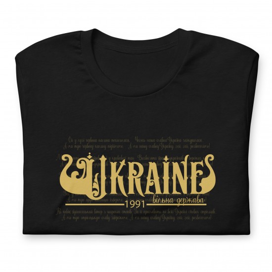 Koszulka Ukraina jest bezpłatna